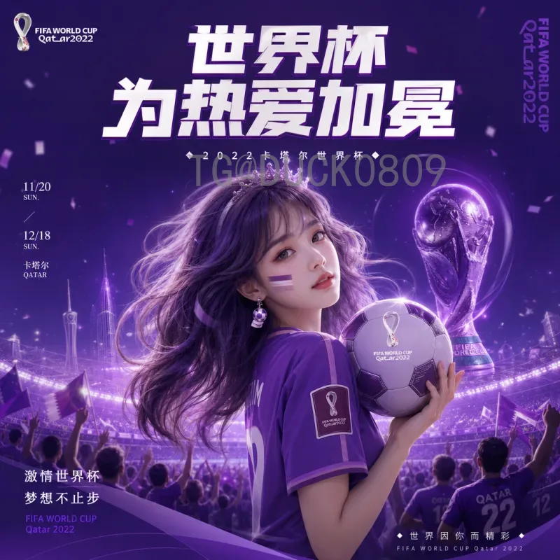 实时2026年世界杯参赛名额查询：全面解读与快捷方法